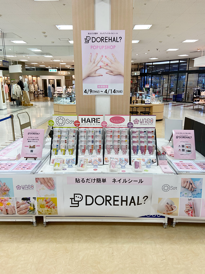 東武百貨店1