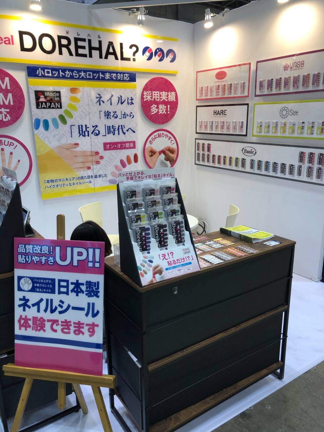 国際アパレルEXPO